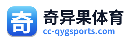 奇异果体育